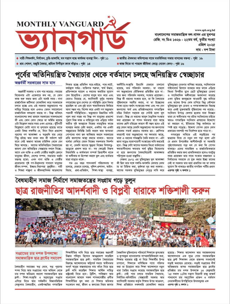 ভ্যানগার্ড: সব সংখ্যা